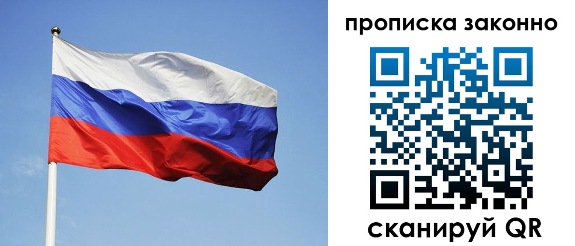 временная регистрация законно в Тутаеве