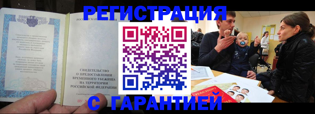 временная регистрация в Тутаеве