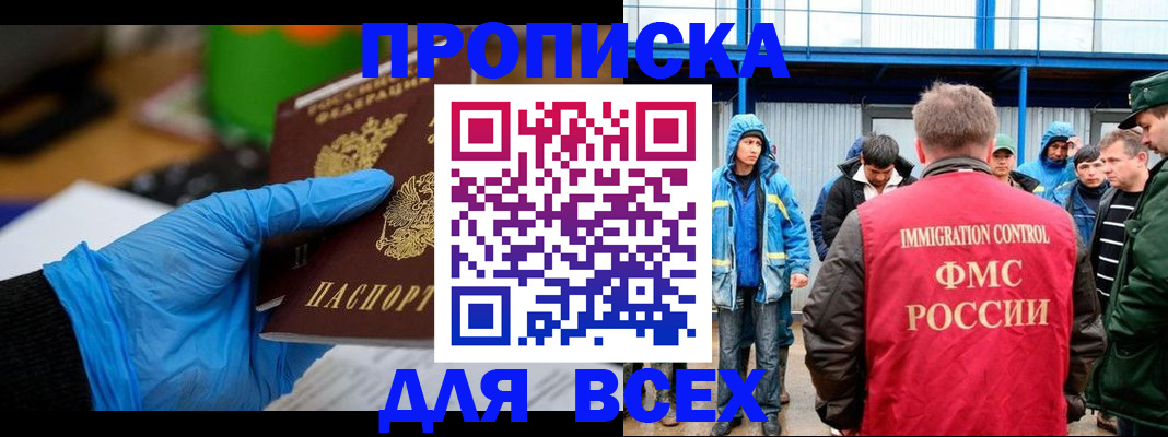 временная регистрация недорого в Тутаеве